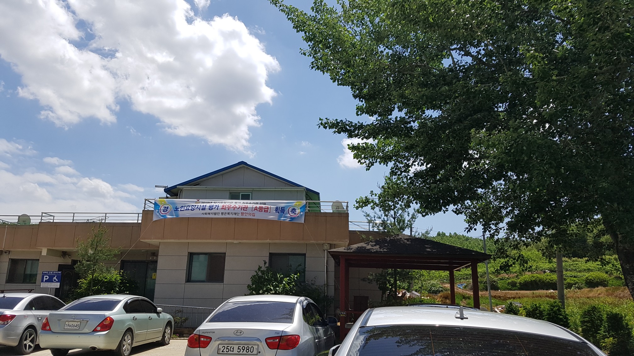 평안의집 이미지 26