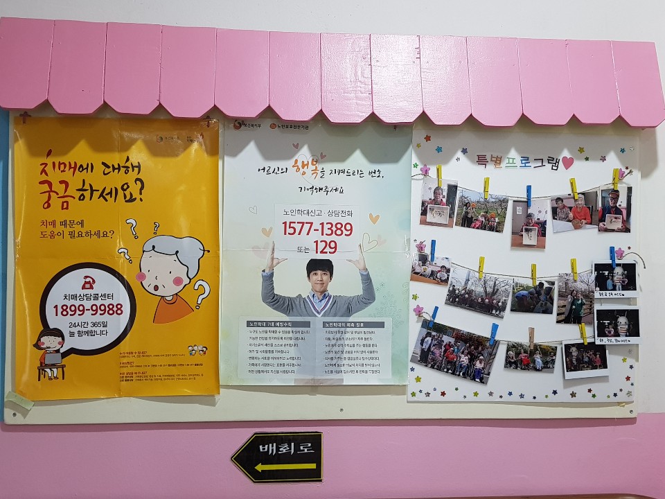 평안의집 이미지 10