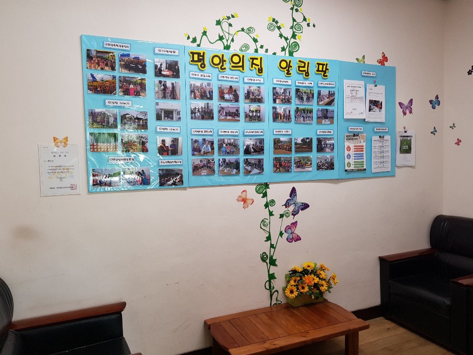 평안의집 이미지 9