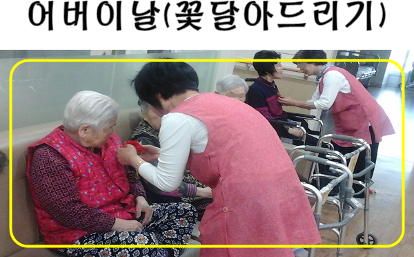 청주늘푸른요양원 이미지 43