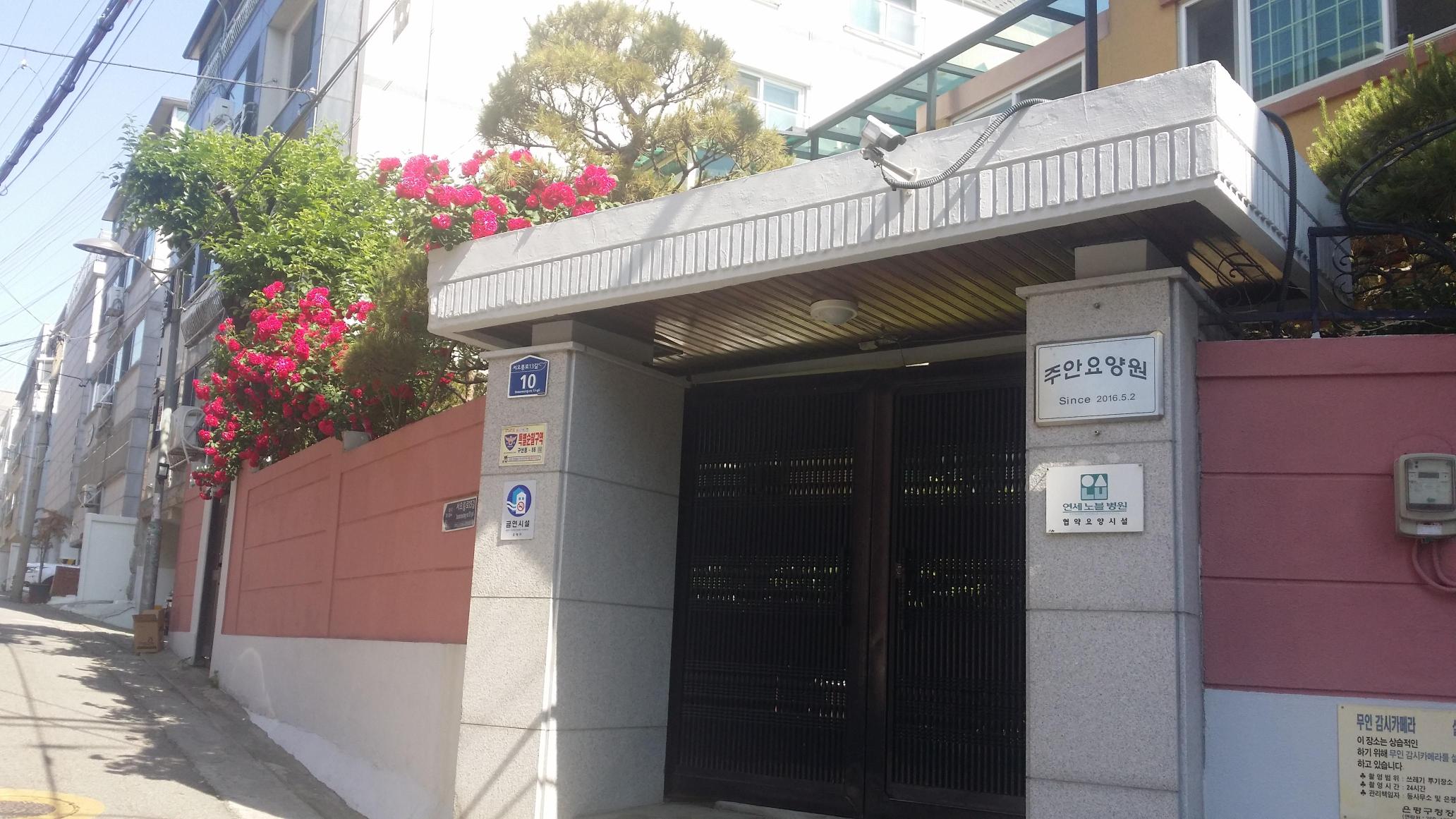 주안요양원 이미지 3