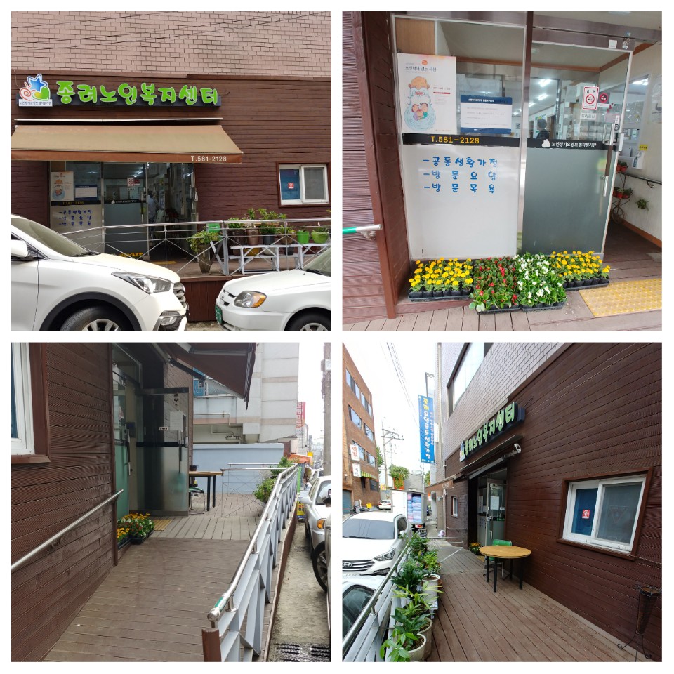 종려요양공동생활가정 이미지 4