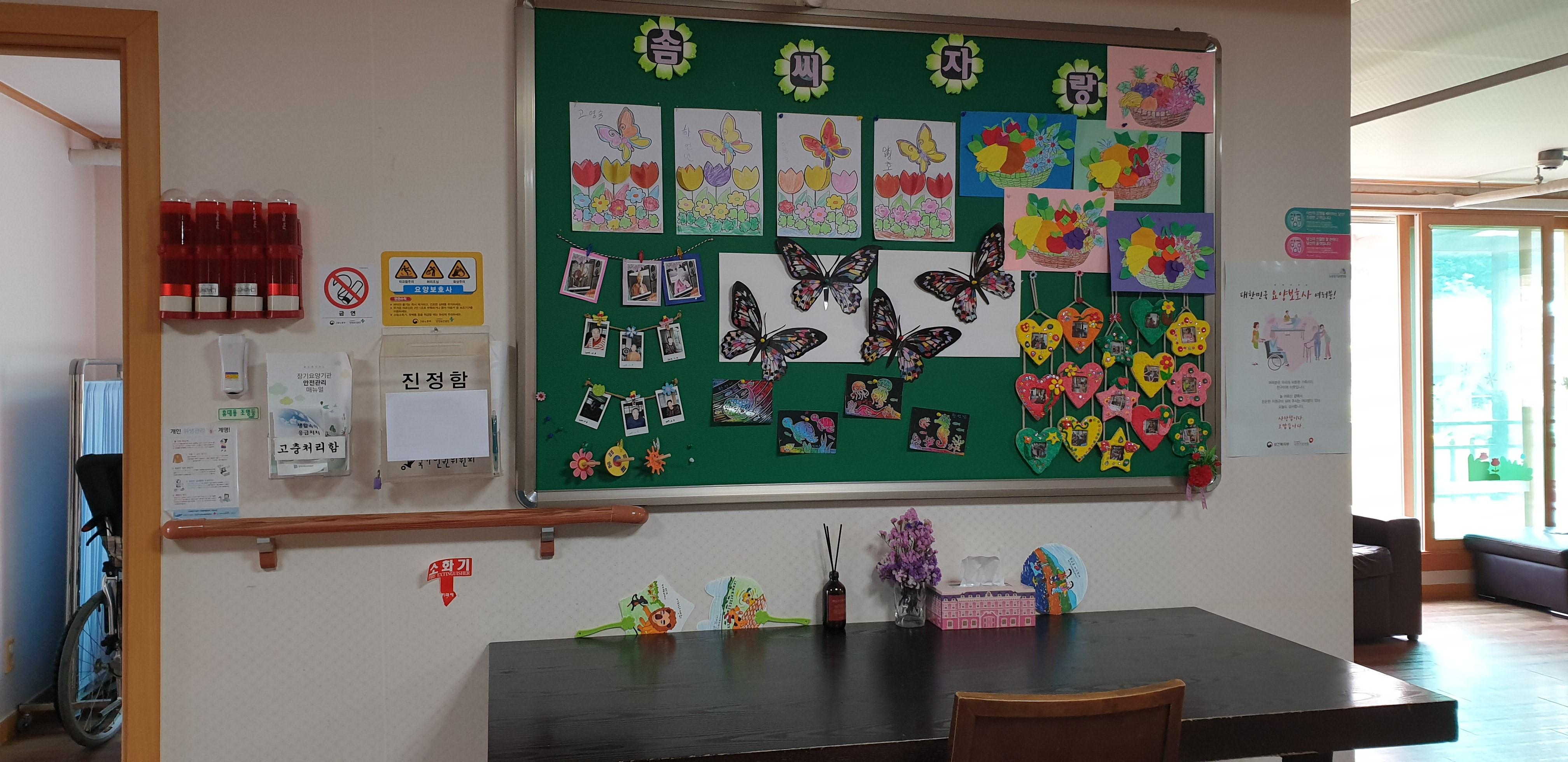 은혜채 요양원 이미지 8