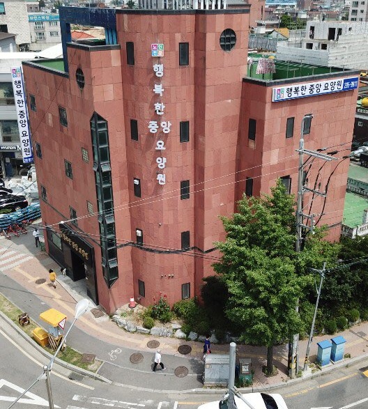 행복한중앙요양원