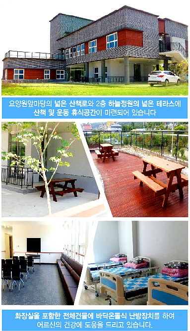 순천노인전문요양원 이미지 2