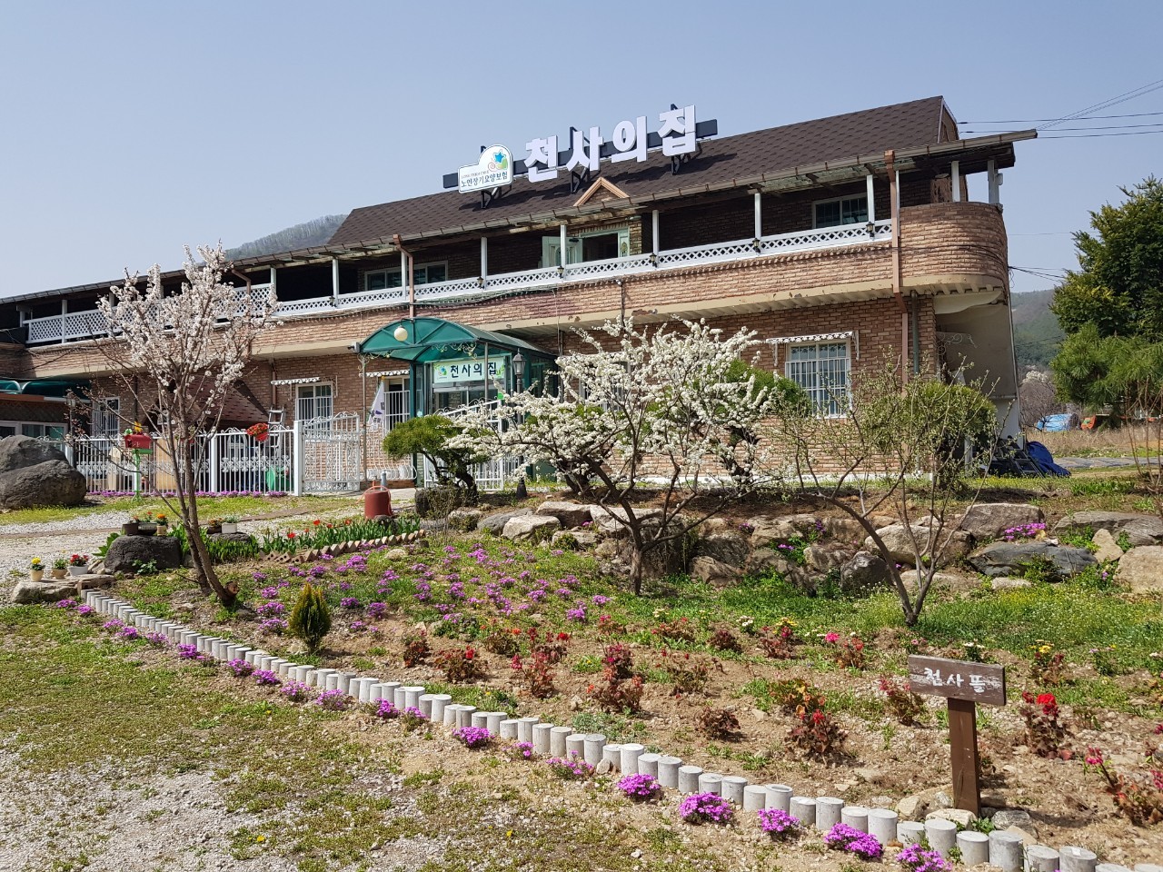 천사의집 이미지 18