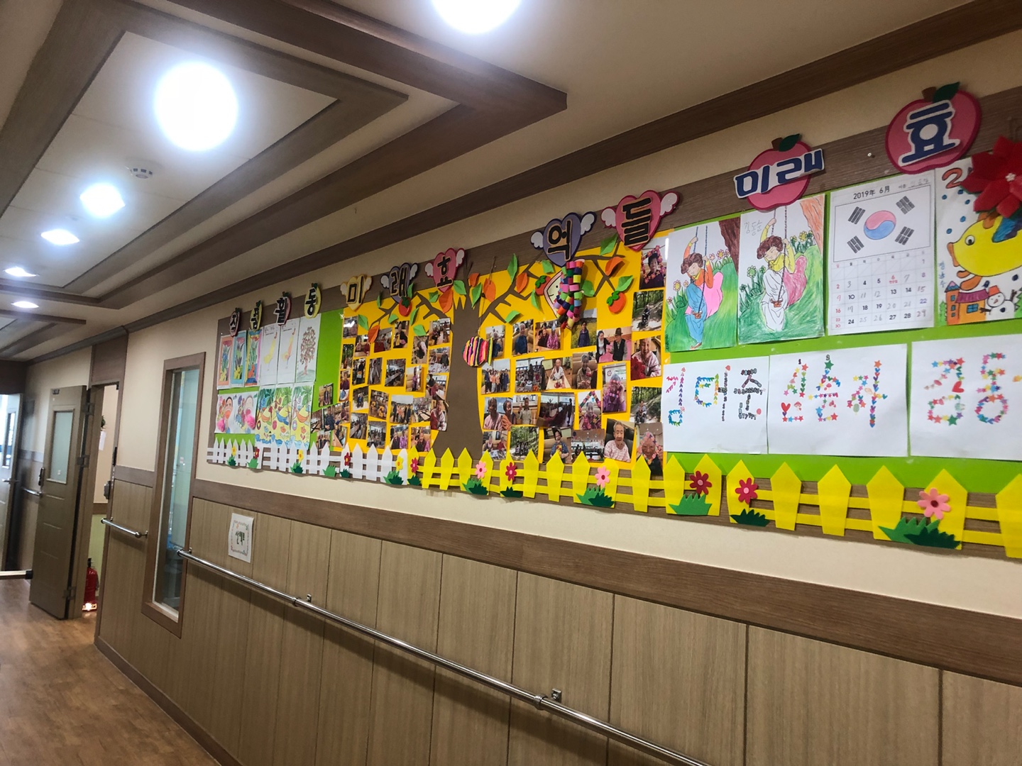 미래효요양원2 이미지 5