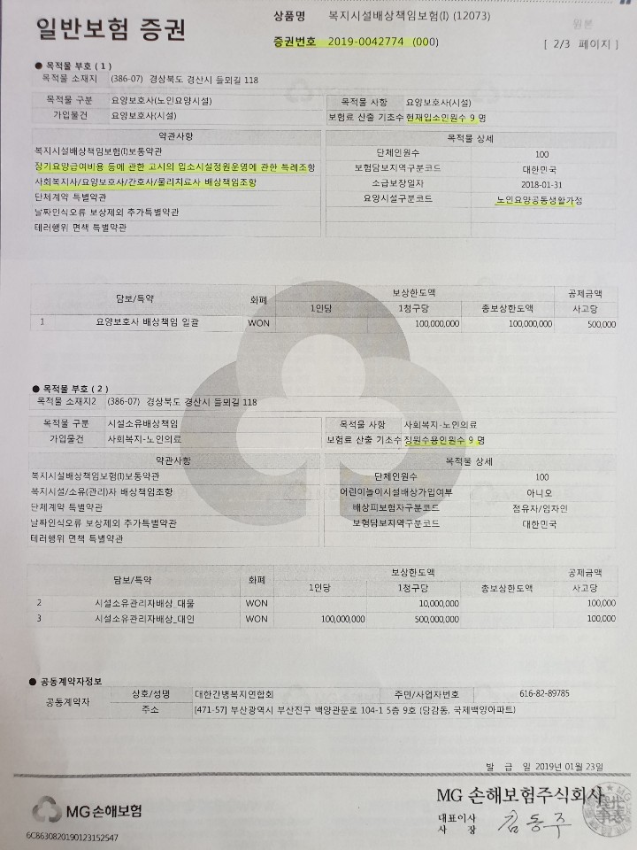 동산노인요양공동생활가정 이미지 2