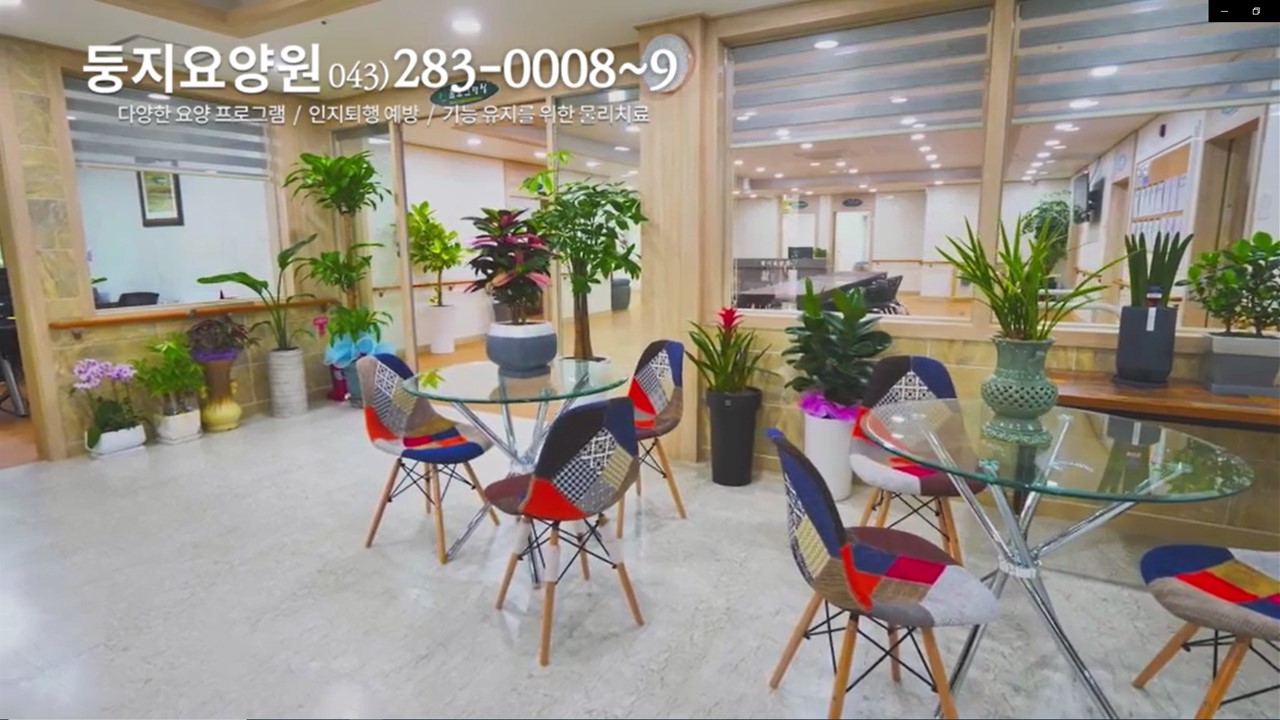 둥지요양원 이미지 8