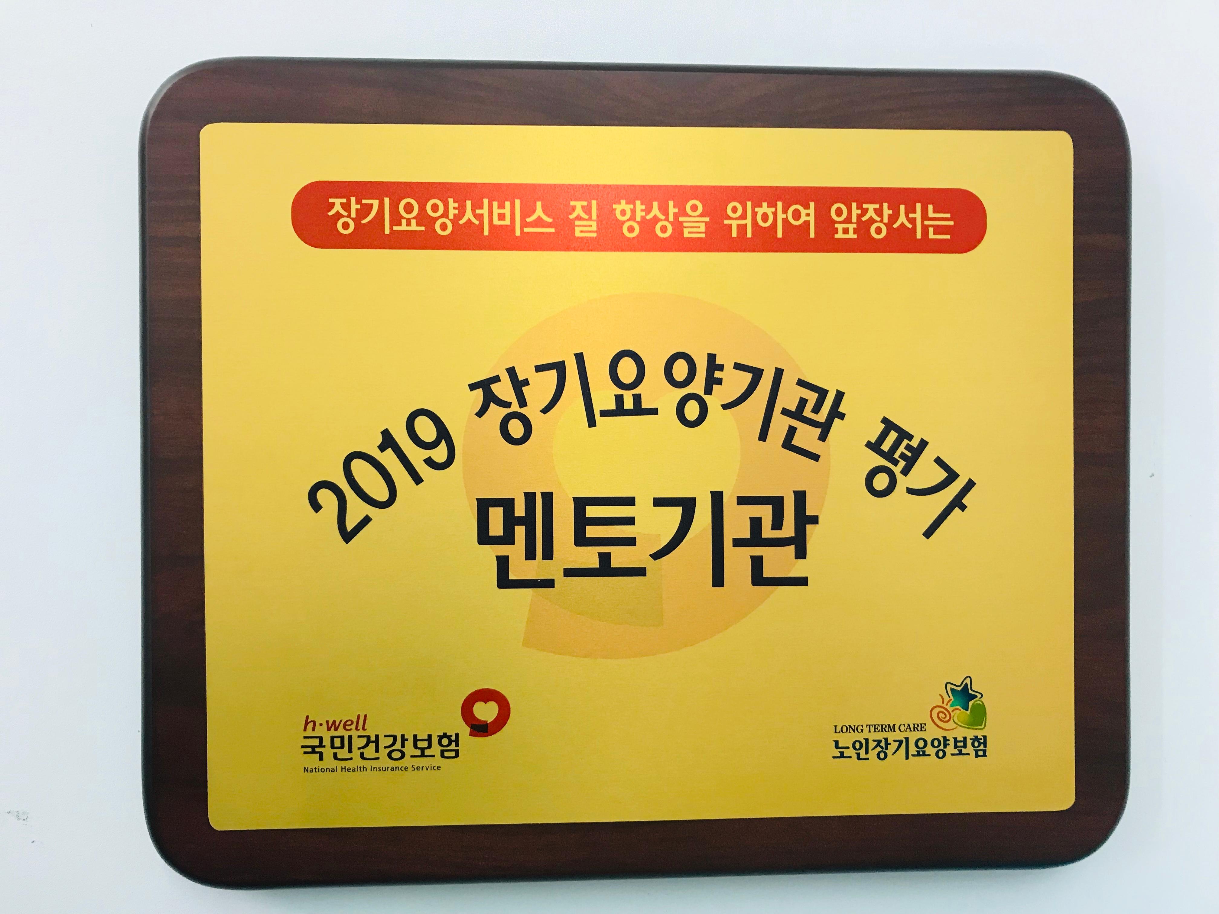 정화노인요양원 이미지 2