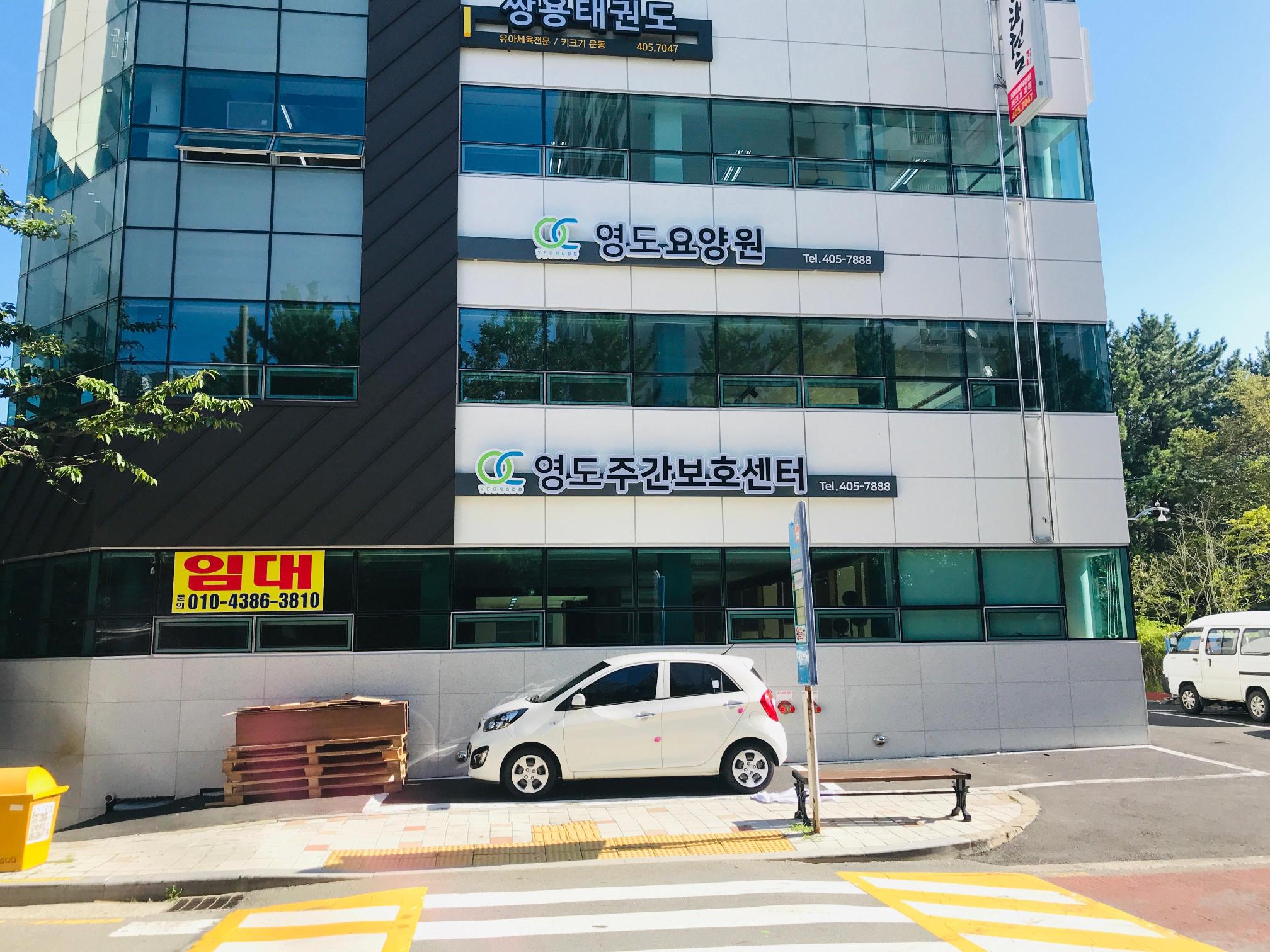 영도요양원 이미지 3