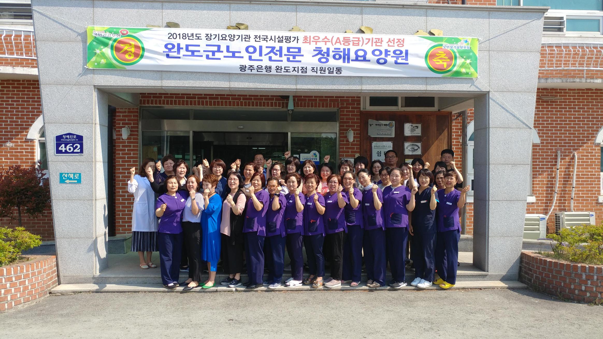 청해요양원 이미지 8