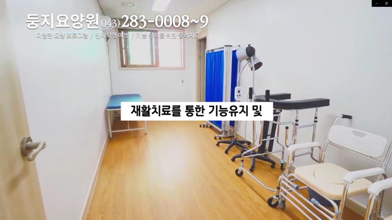 둥지요양원 이미지 7