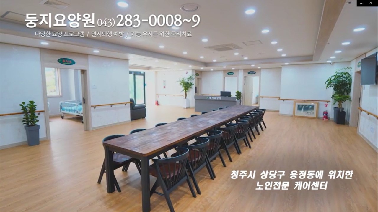 둥지요양원 이미지 6