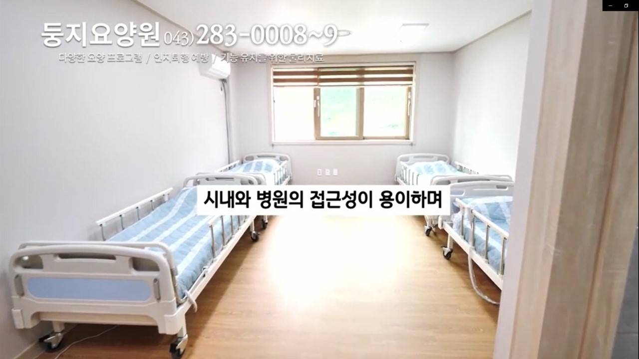 둥지요양원 이미지 5