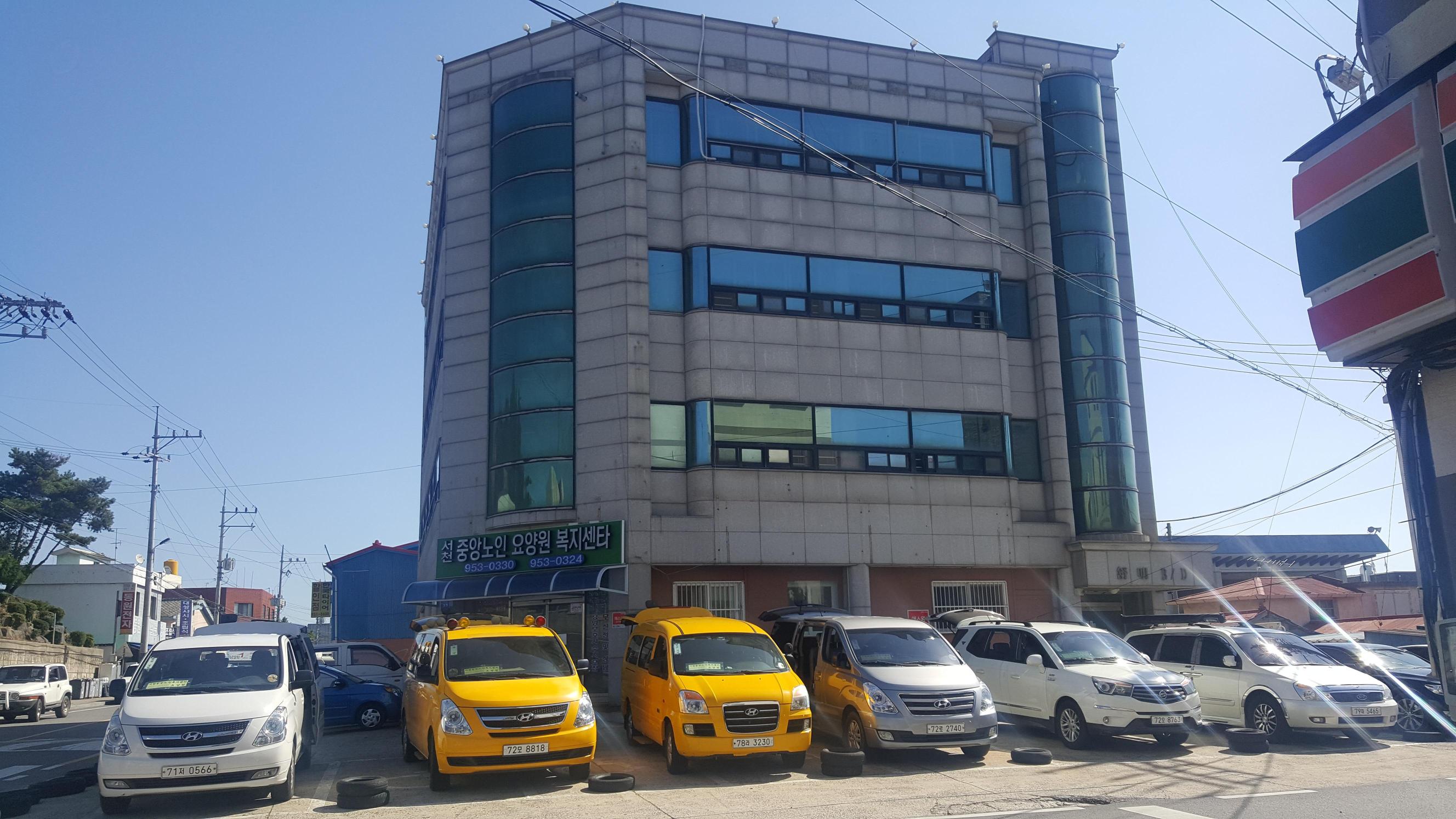 서천중앙노인요양원