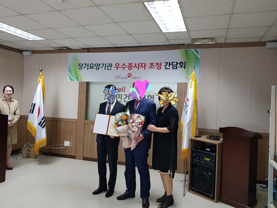 흰돌장기요양센터3호점