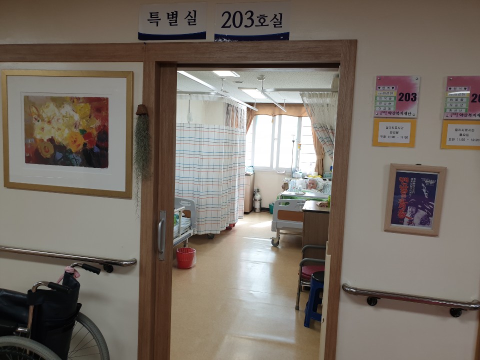 약산노인요양원 이미지 6