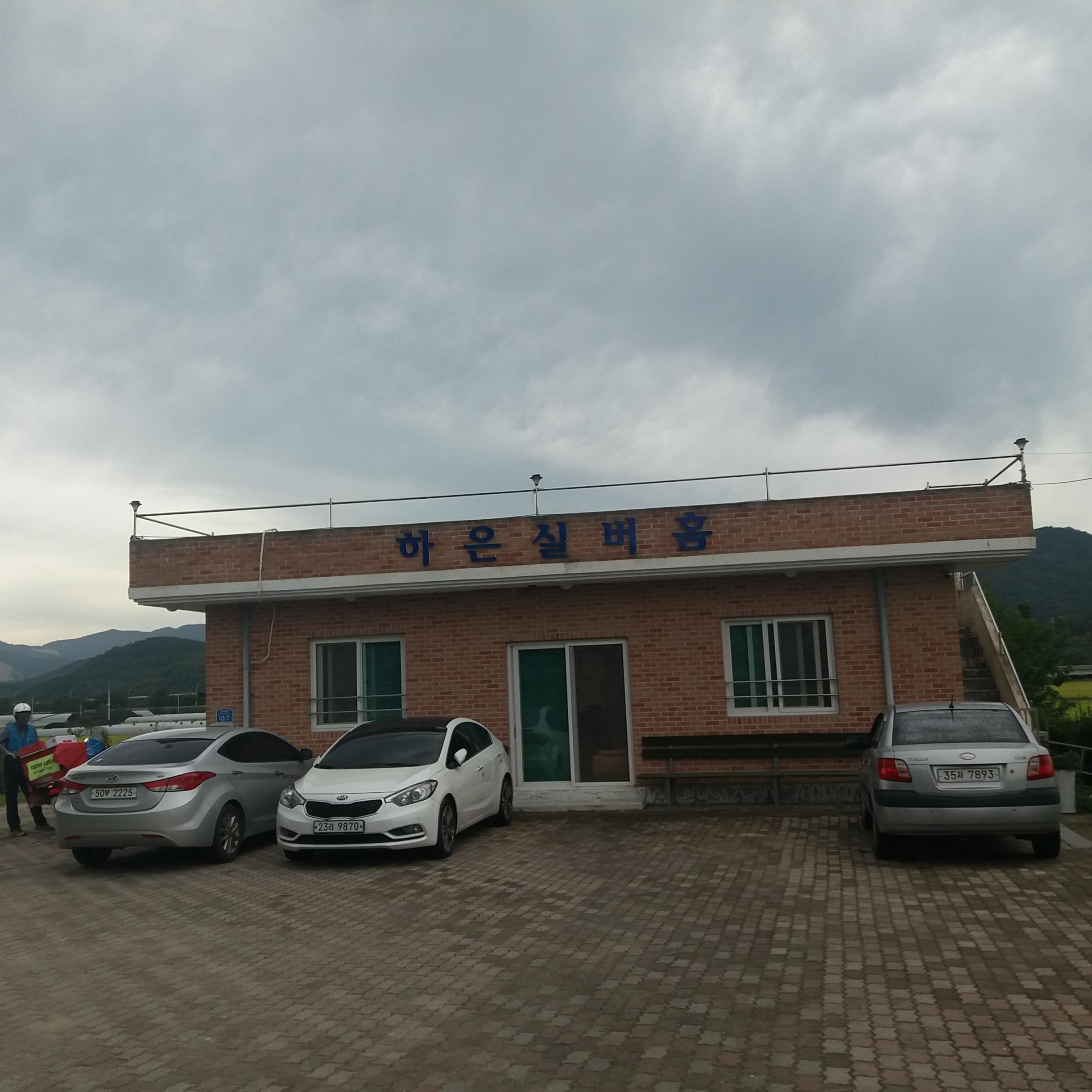 하은실버홈 이미지 2