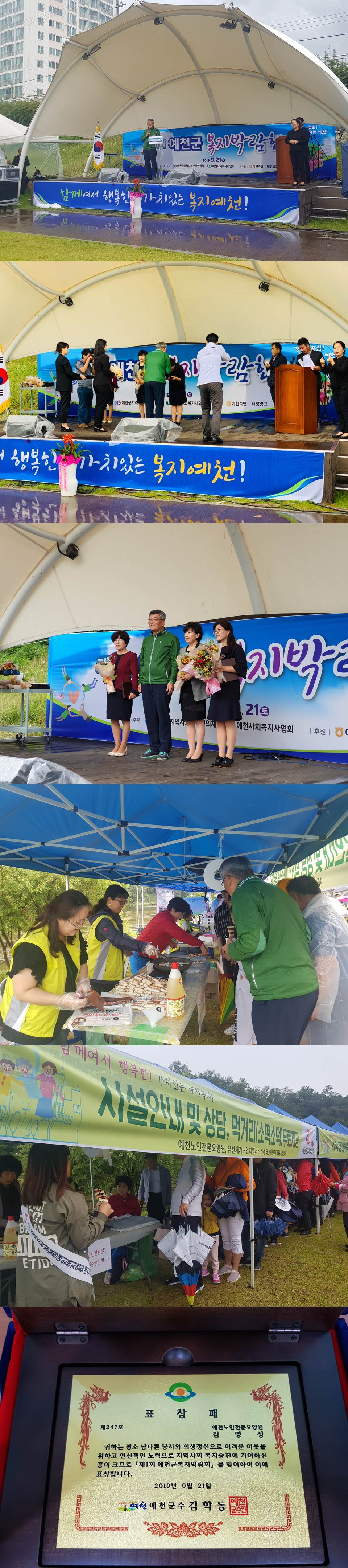 예천노인전문요양원 이미지 47