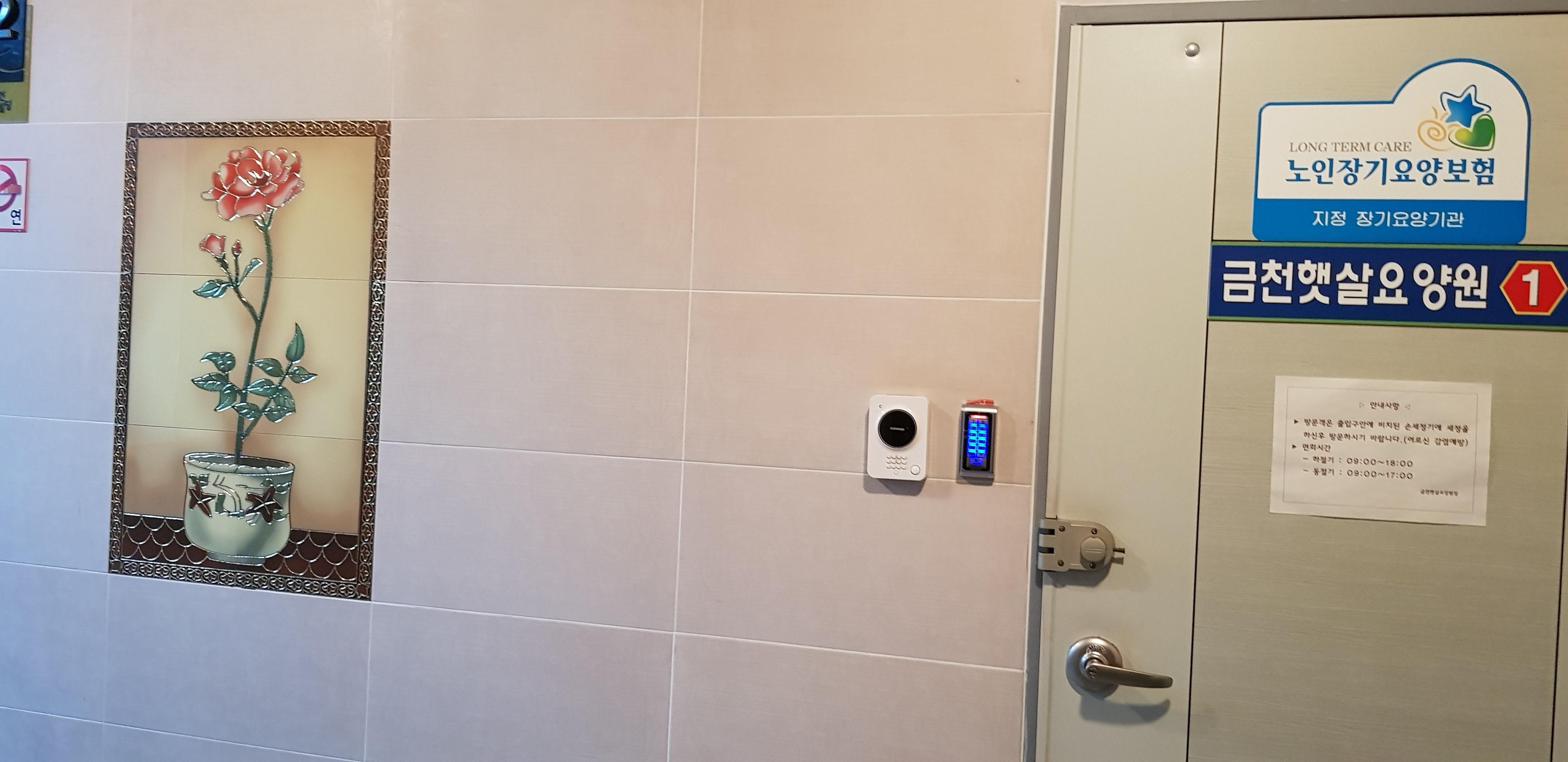 금천햇살요양원 이미지 6