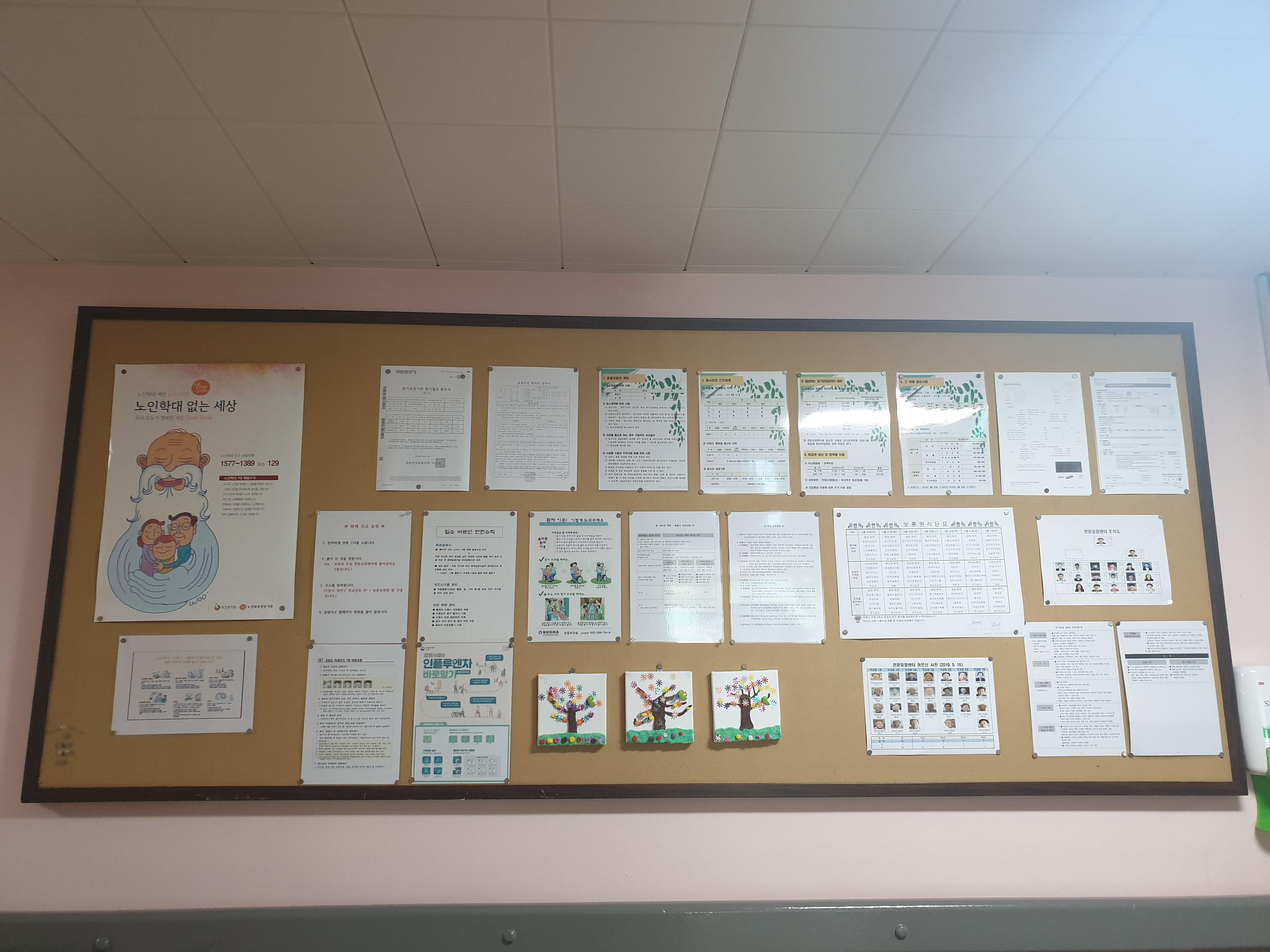 보훈원 부설 전문요양센터 이미지 5