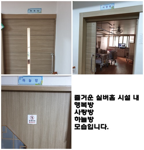 즐거운실버홈 이미지 13