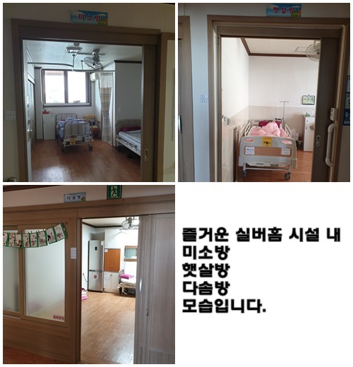 즐거운실버홈 이미지 8