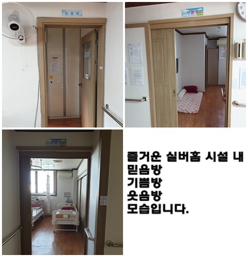 즐거운실버홈 이미지 7