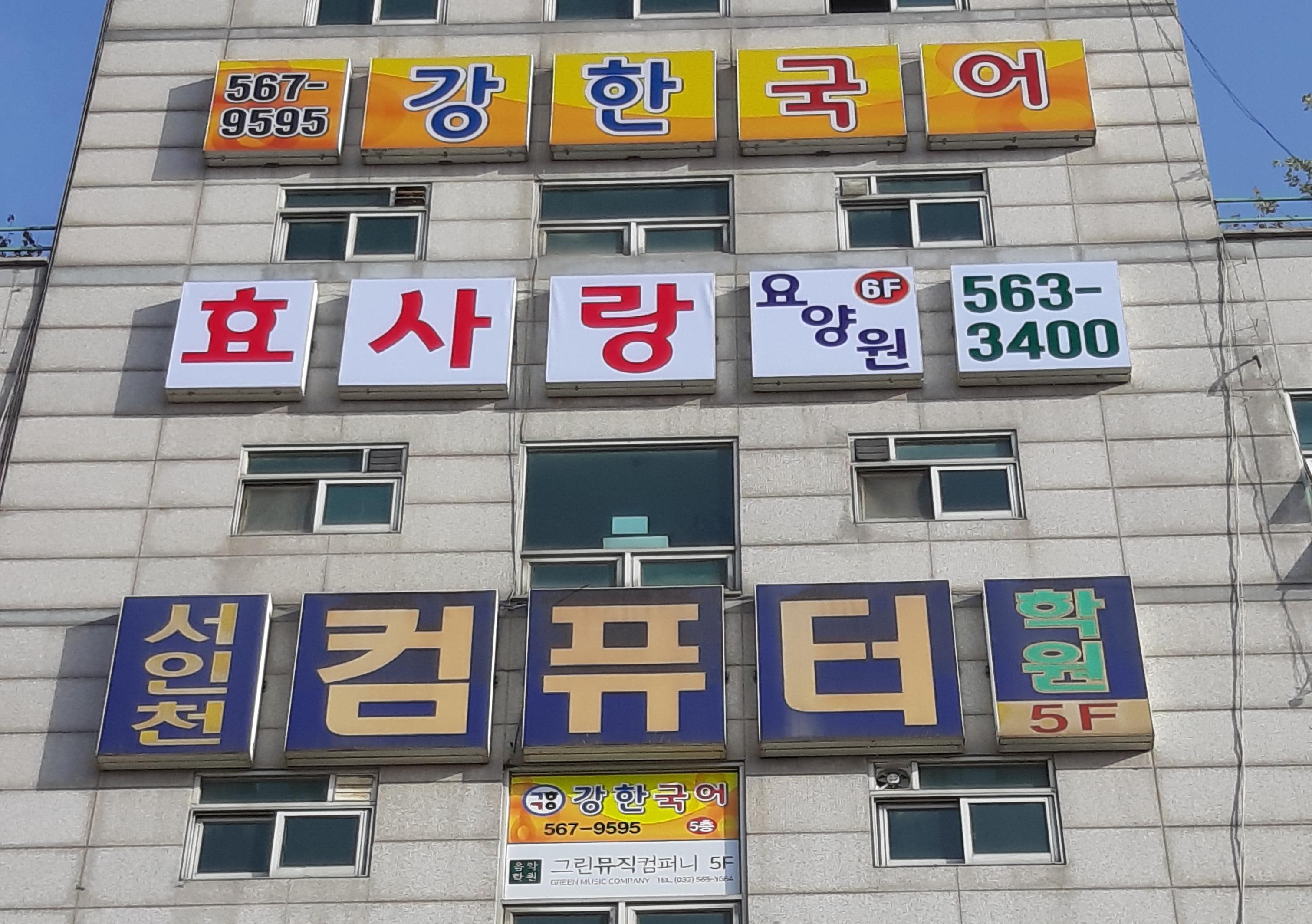 효사랑요양원 이미지 6