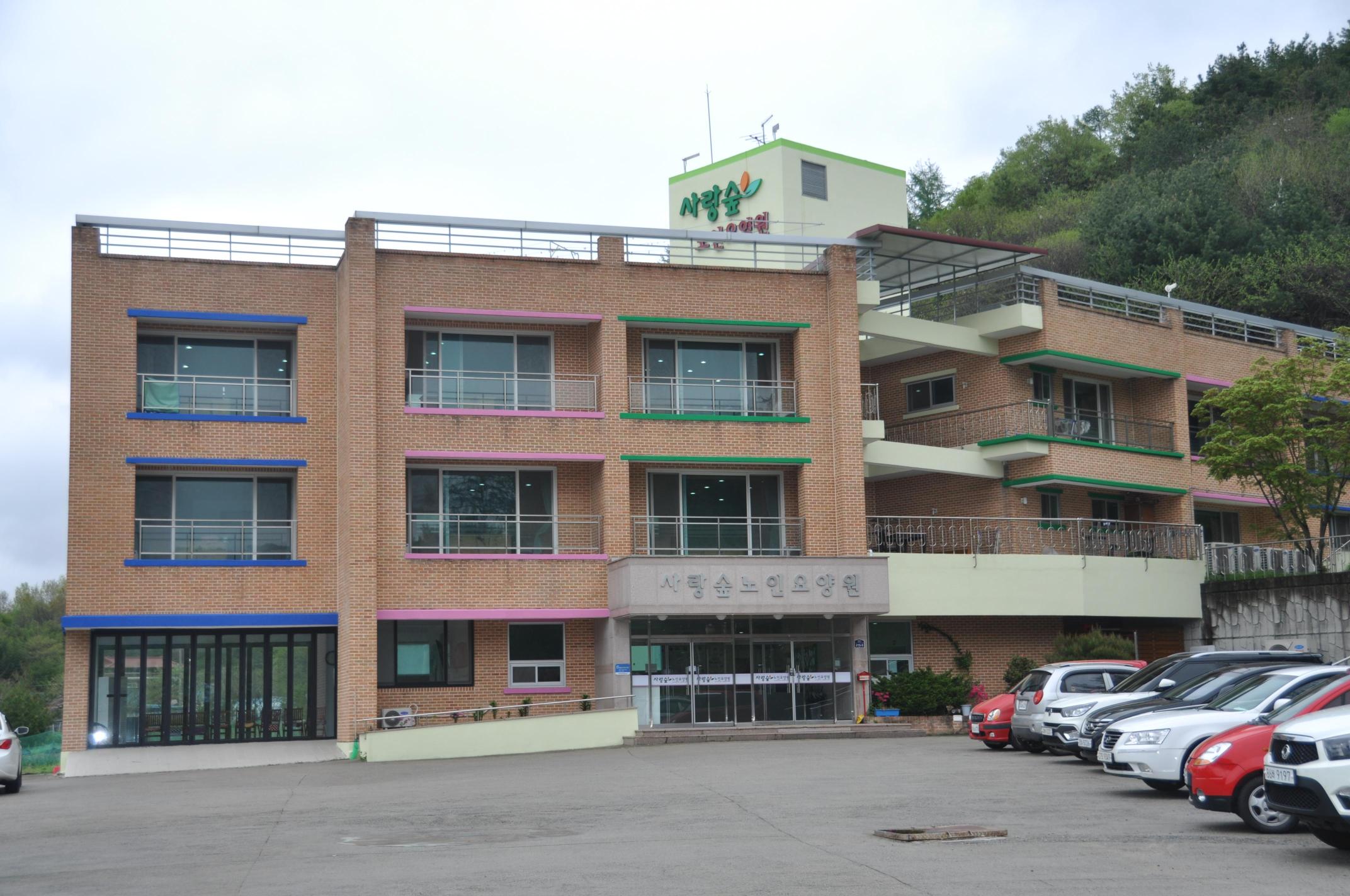 사랑숲노인요양원 이미지 5