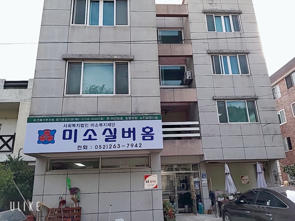 미소실버홈 이미지 9