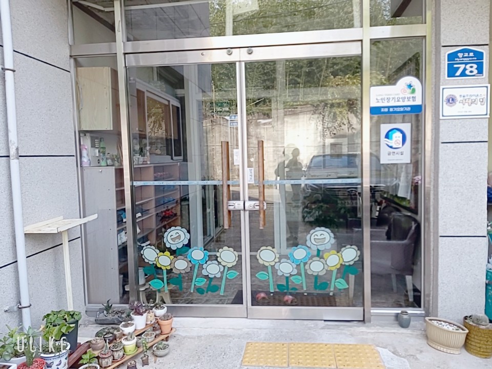 미소실버홈 이미지 8