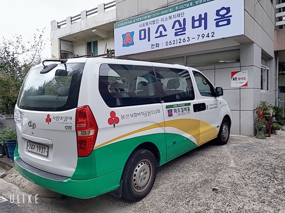 미소실버홈 이미지 3