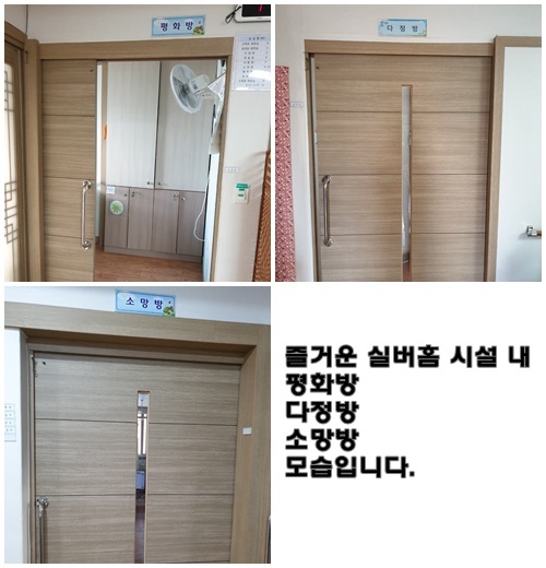 즐거운실버홈 이미지 12