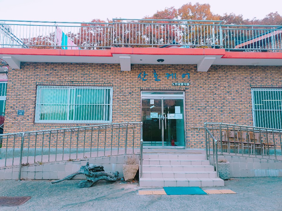 산호케어 이미지 2