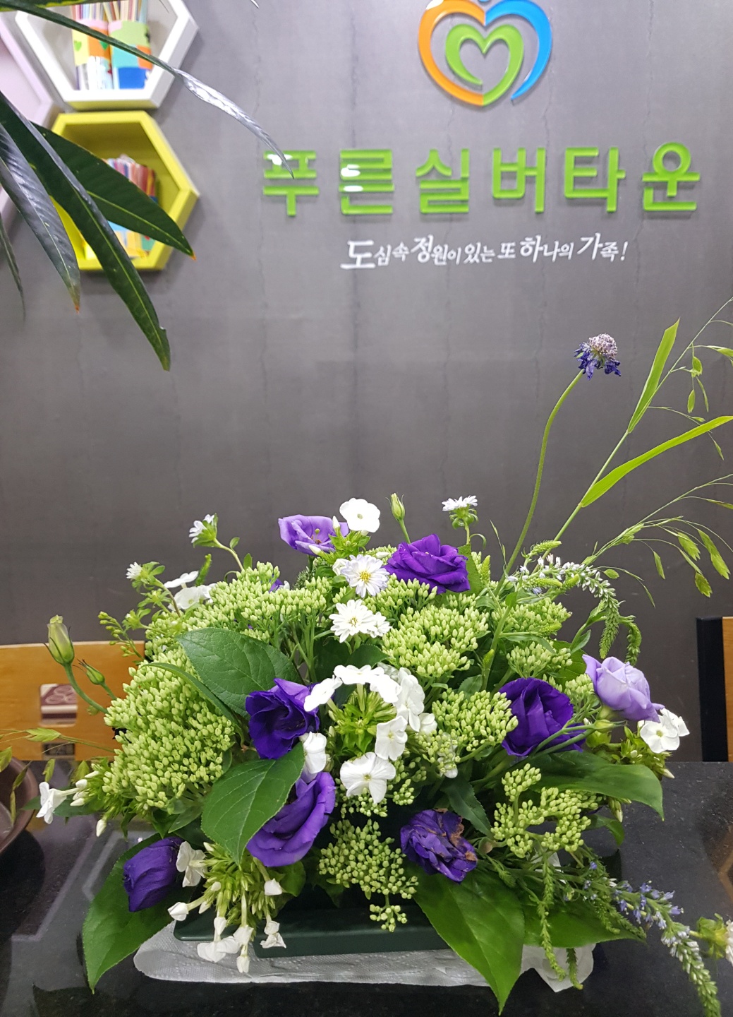 푸른실버타운 이미지 2