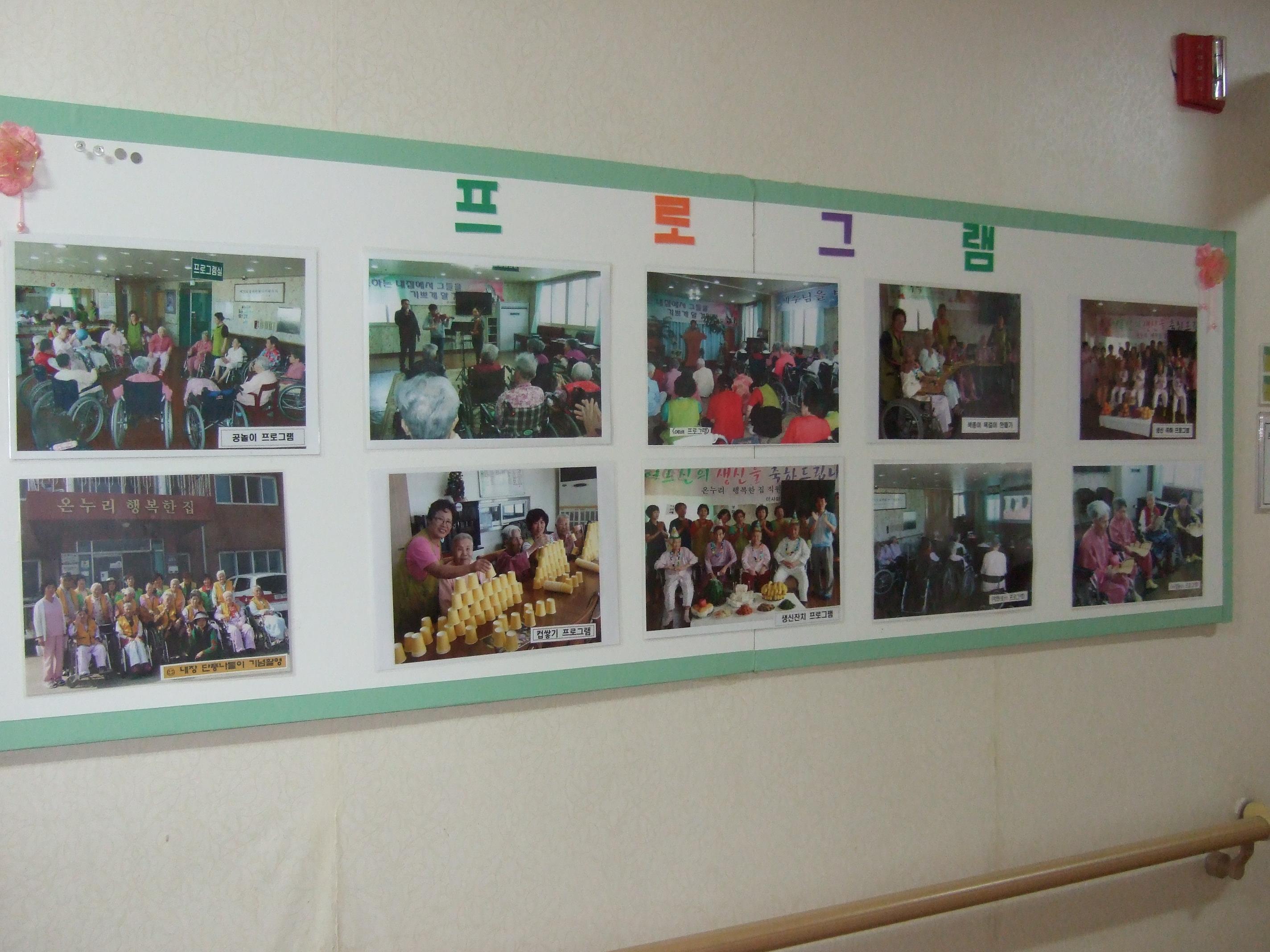 온누리행복한집 이미지 13