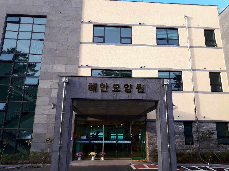 해안요양원 이미지 9