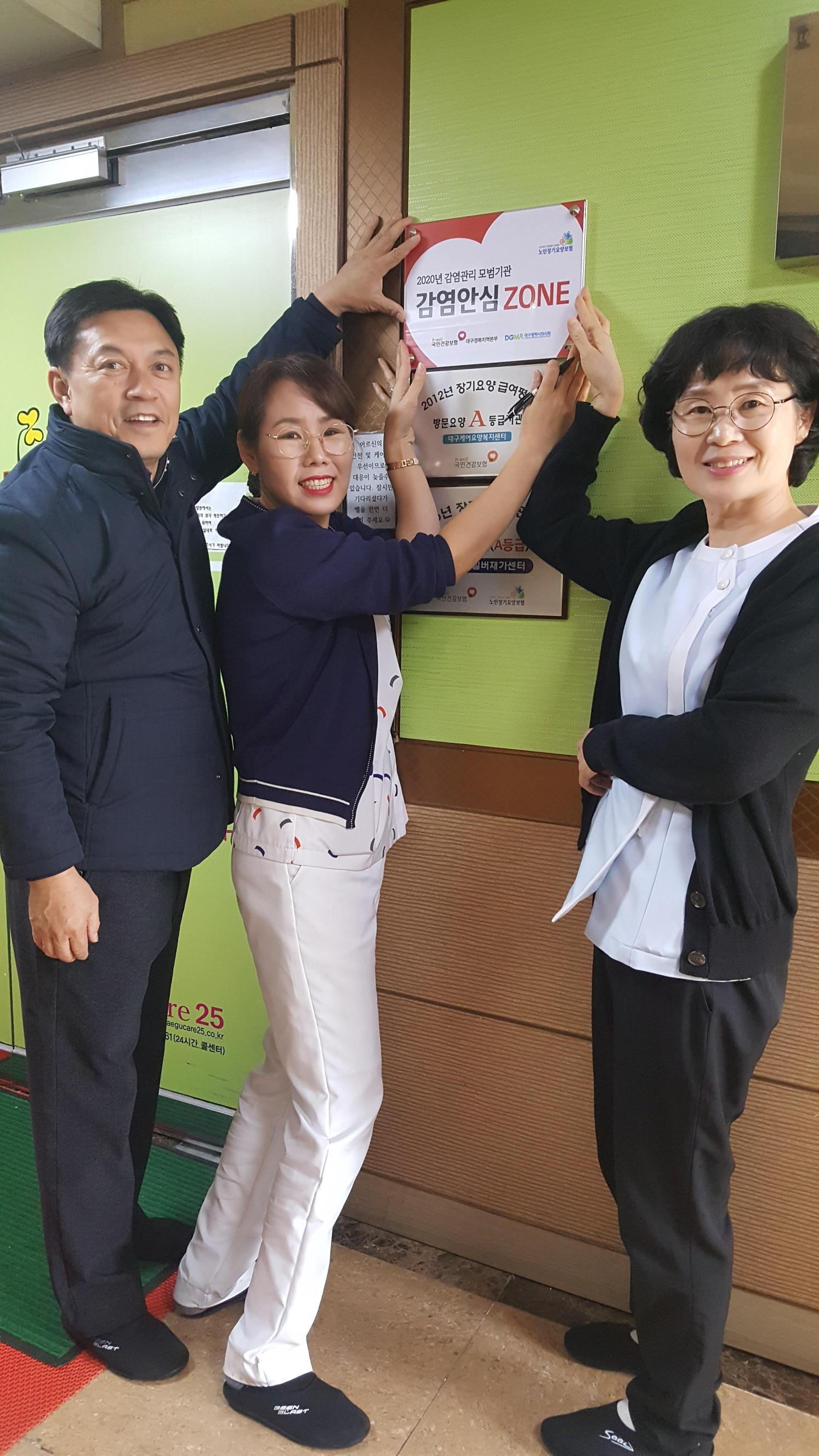 대구케어요양원 이미지 10