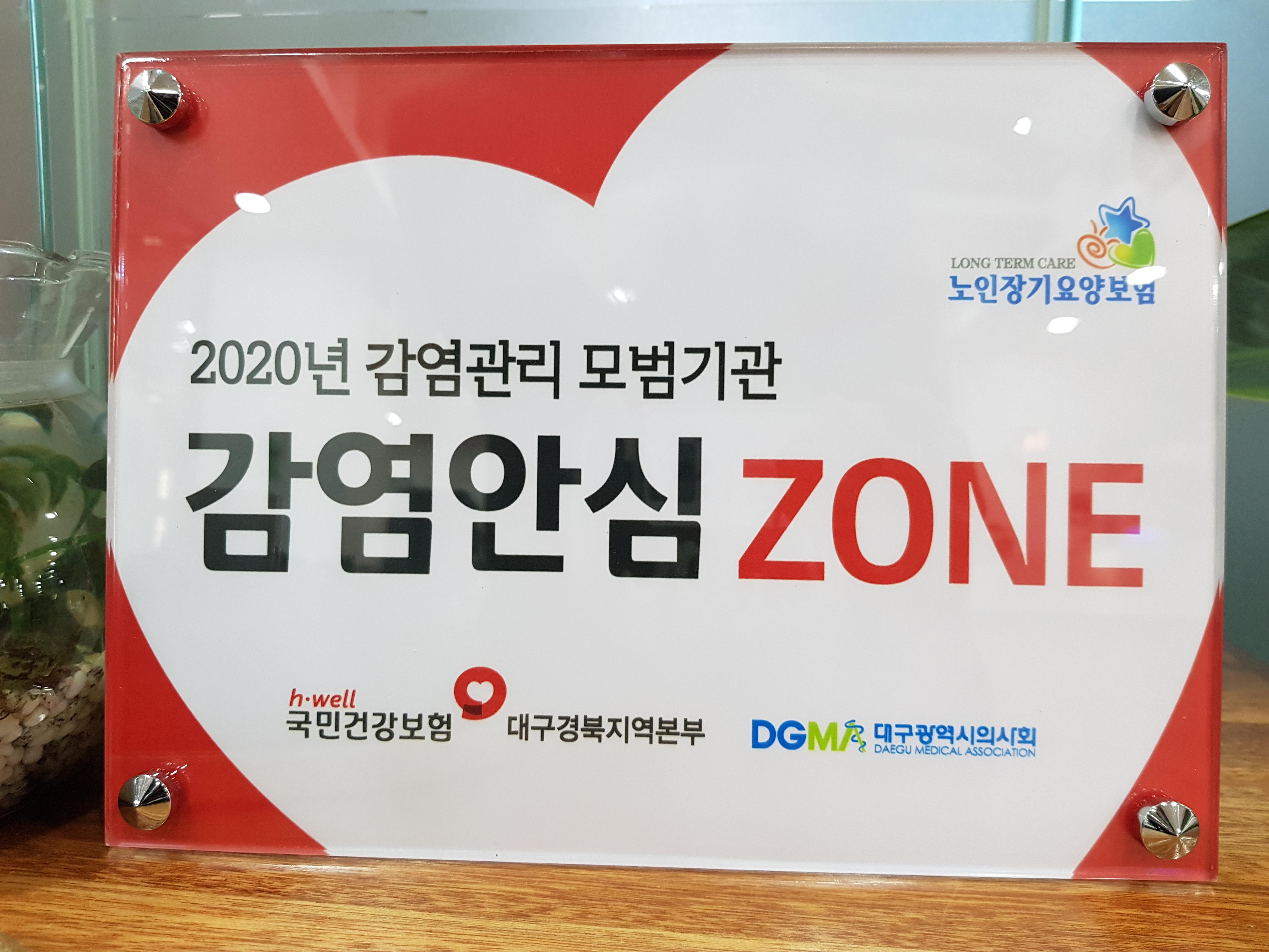 성당효요양원 이미지 3