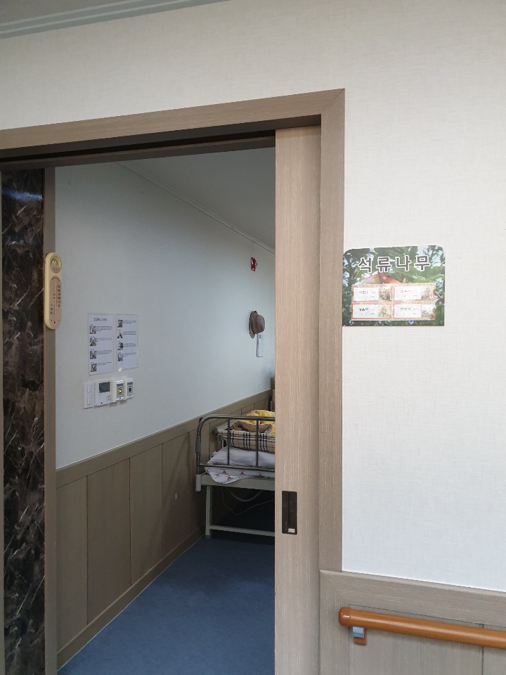 온정노인요양원 이미지 19