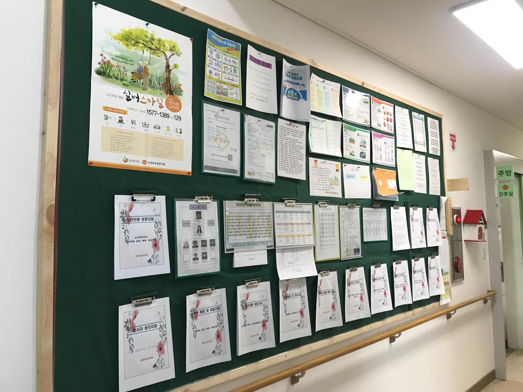 엄마네집요양원 이미지 20