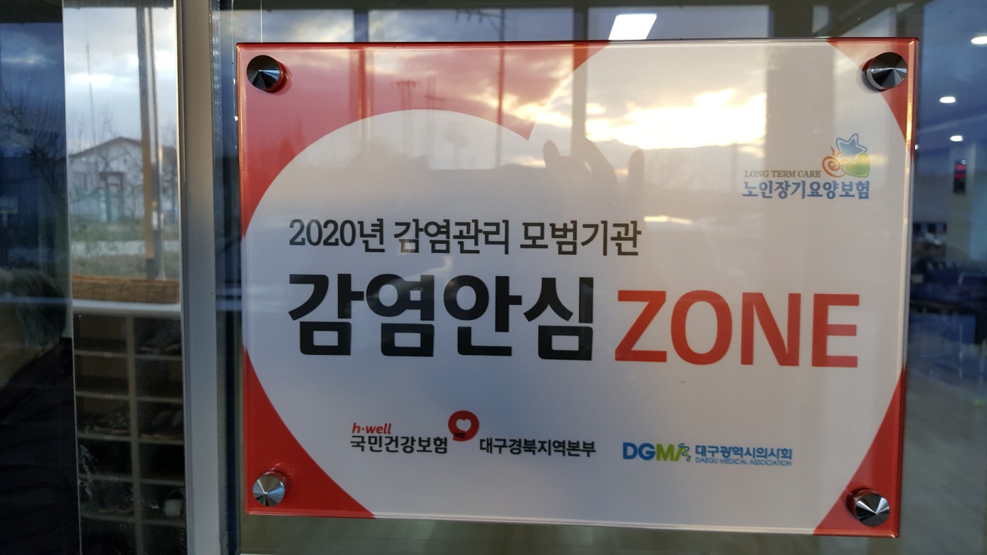 영천행복마을요양원 이미지 6