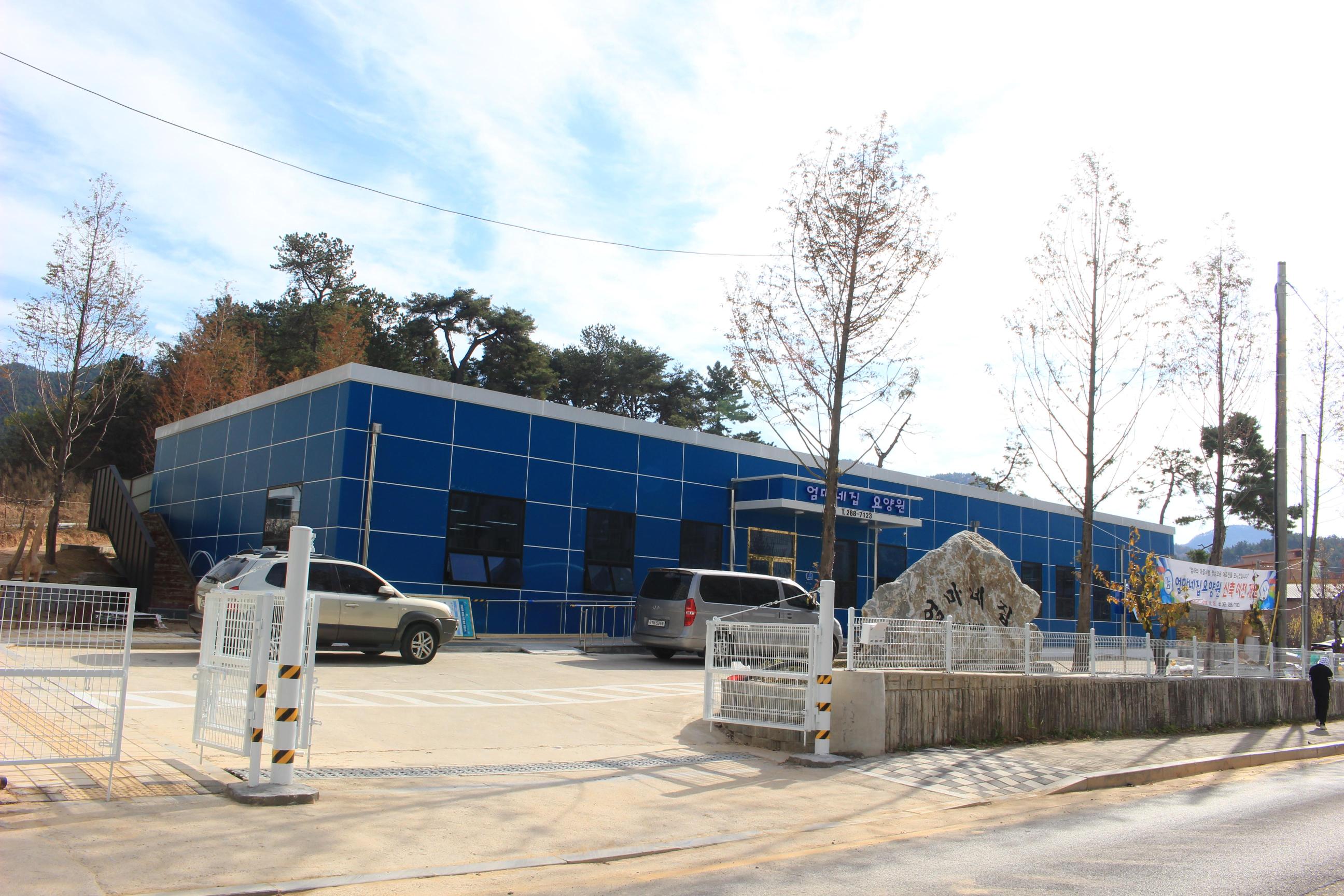 엄마네집요양원 이미지 35