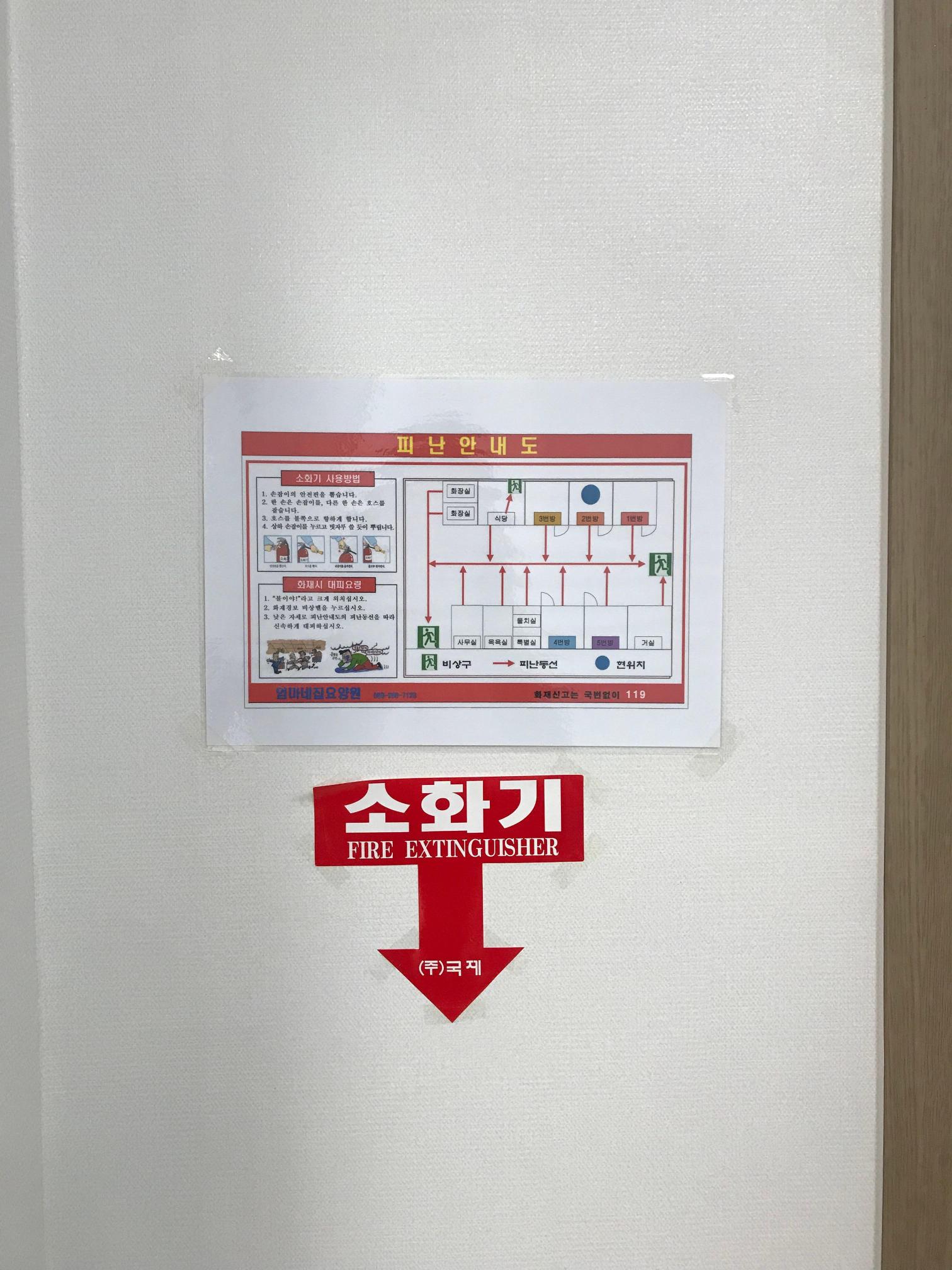 엄마네집요양원 이미지 16