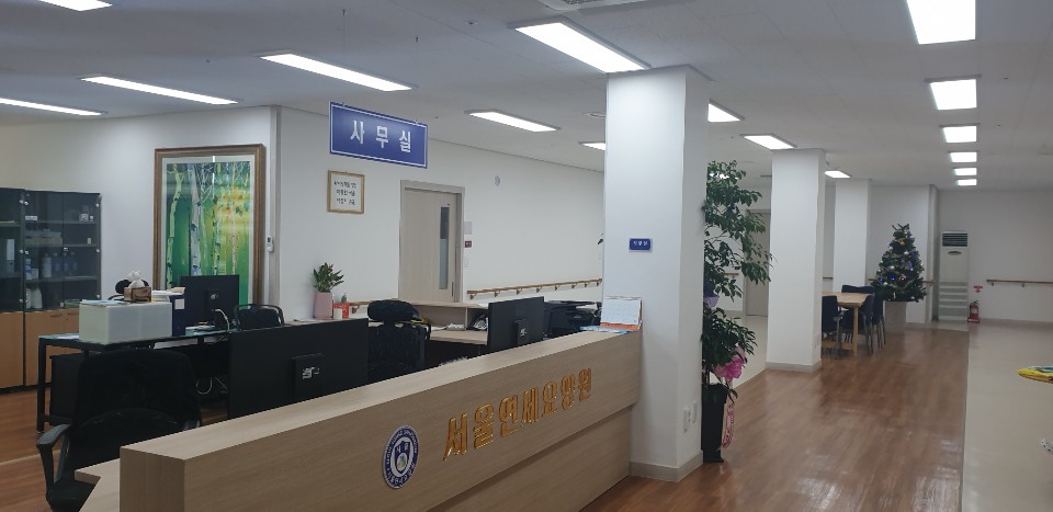 서울연세요양원 이미지 3