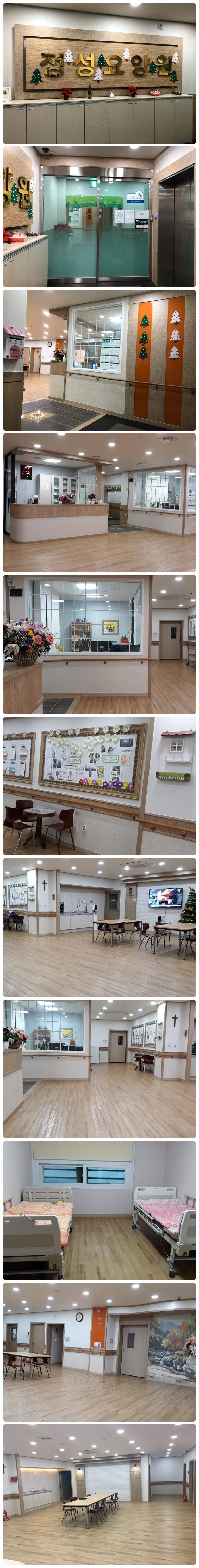 산본 정성요양원