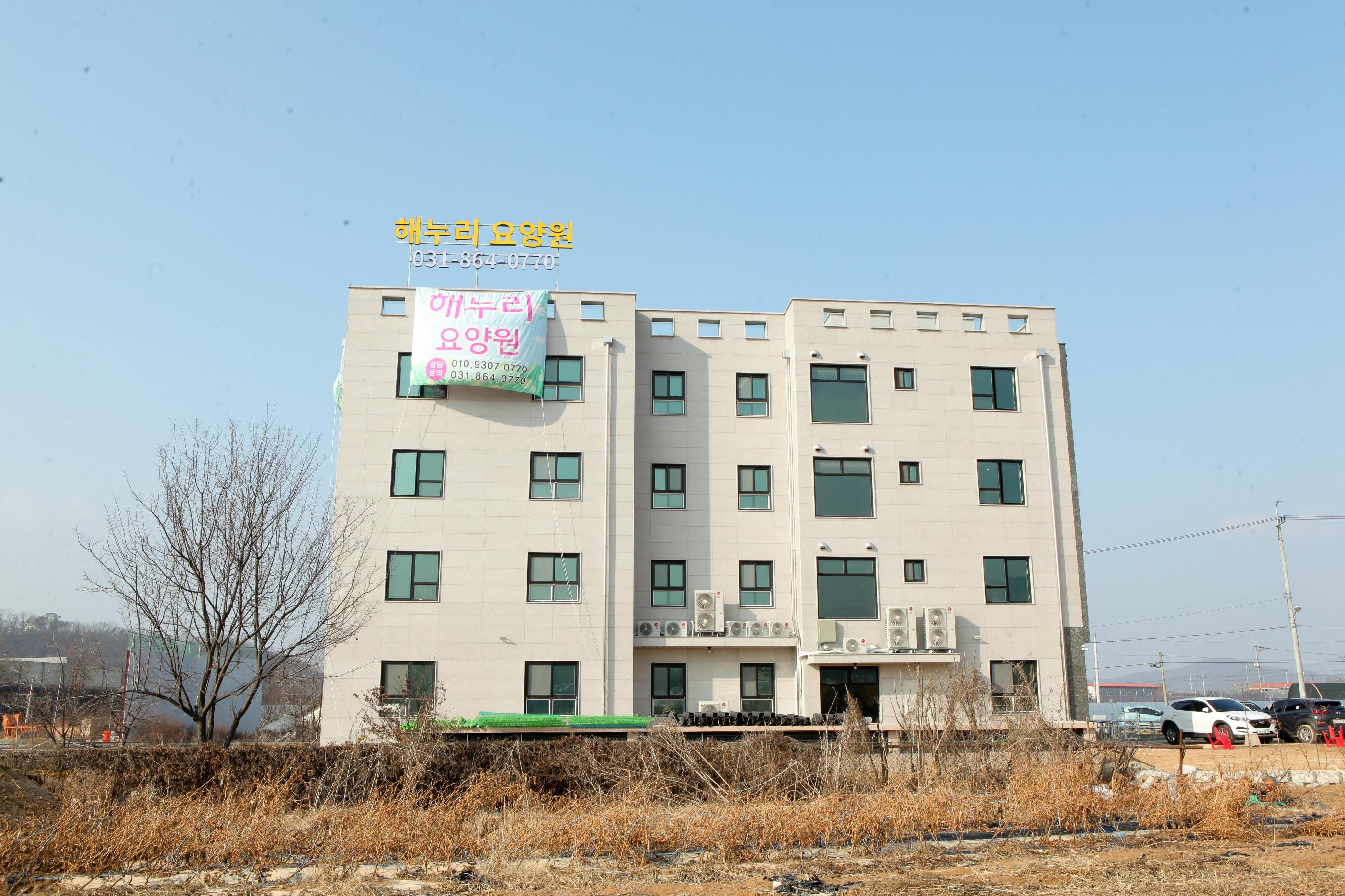 해누리요양원 이미지 2