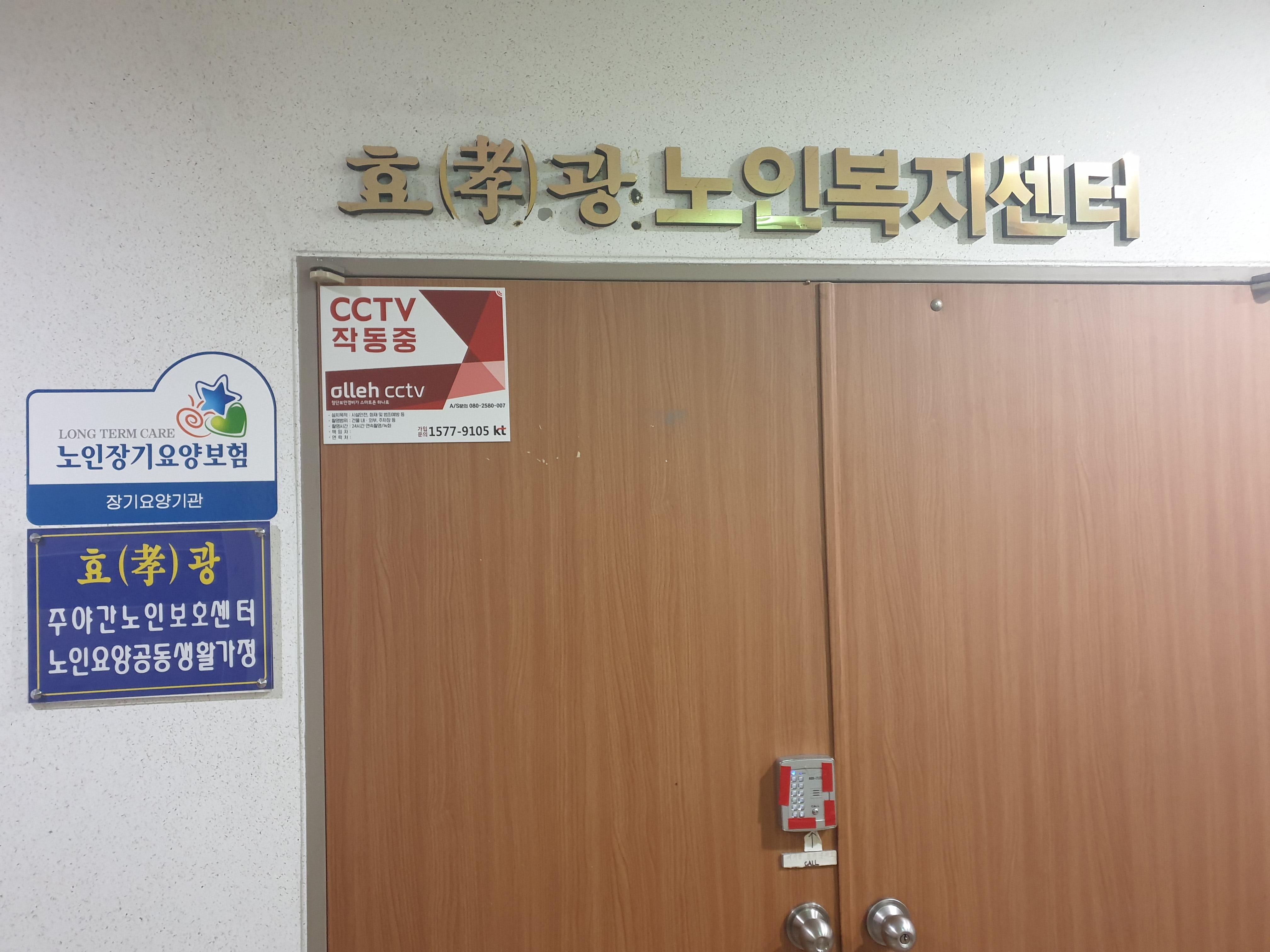 효(孝)광 공동생활가정 이미지 23